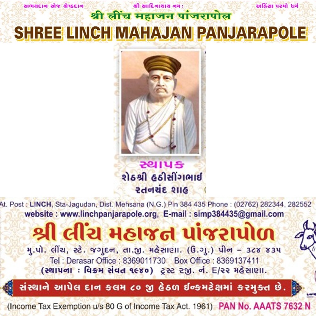 Adhaar Stambh